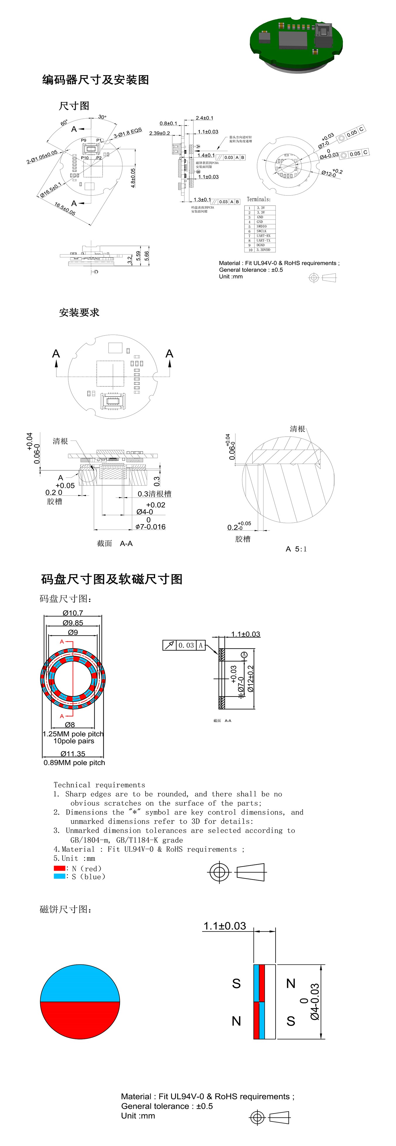 EAS-J020 磁性编码器规格书 V1.0.3 CN(1)-6.jpg